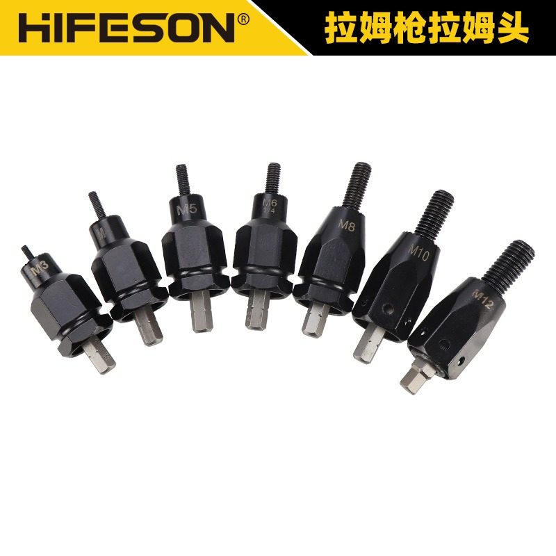 无刷全自动电动拉母枪配件M4M5M6M8M10M12拉母头总成 螺母枪