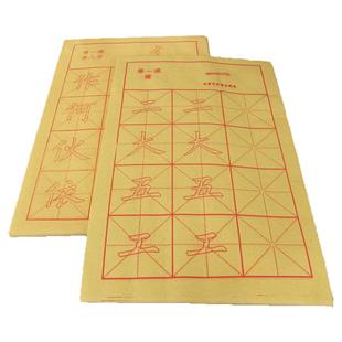 毛笔字帖初学者欧体楷书临摹书法宣纸毛边纸欧楷笔画描红套装练字