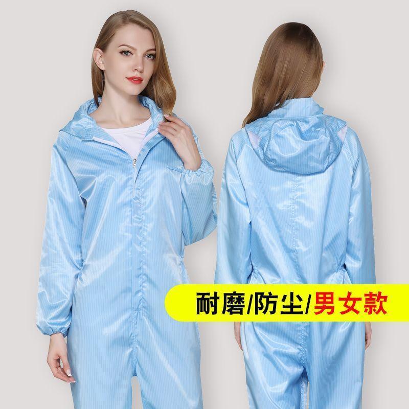 防静电服连体劳保服防尘工作无尘服分体衣服蓝色男重复使用喷漆