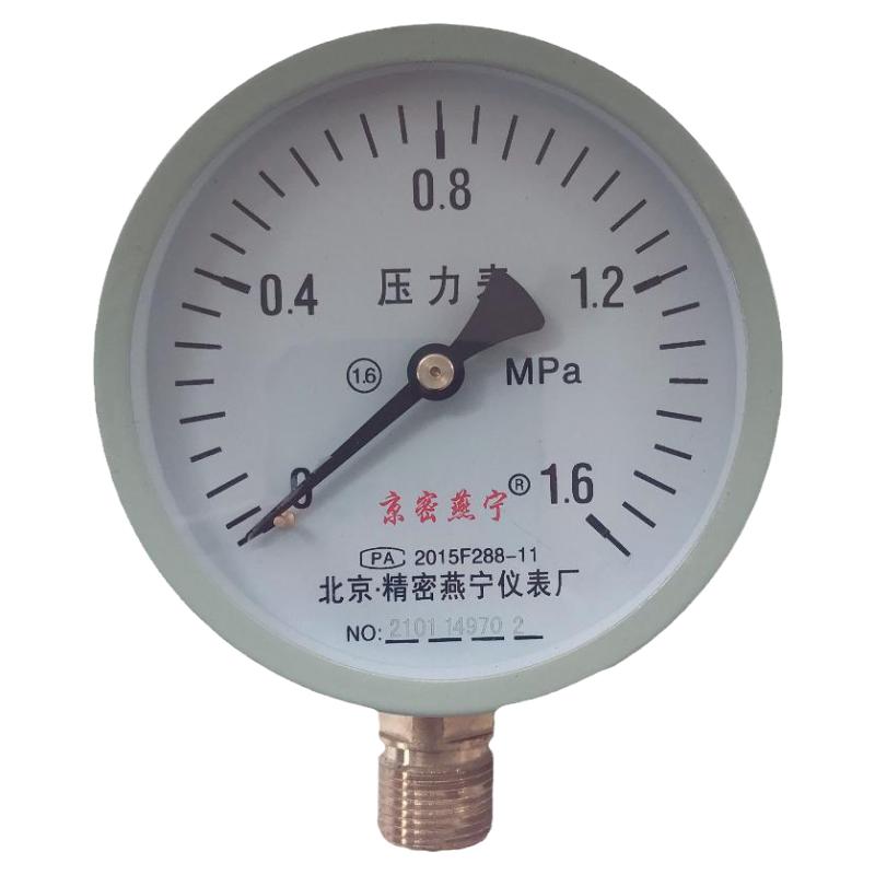 北京精密燕宁压力表直径气压表