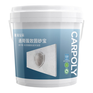 嘉宝莉水泥地防起灰界面剂地固墙固沙宝水泥地面罩面漆水泥固化剂