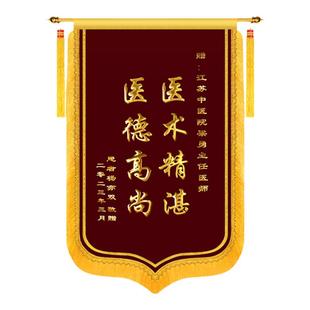 锦旗定做定制感谢装修公司装潢装饰送设计师高档个性服务旌旗订做