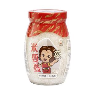 米婆婆米酒醪糟湖北特产甜酒酿甜米酒纯糯米孝感米酿月子线下同款