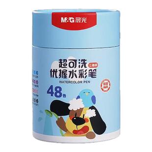 晨光超易可洗优握美术专用儿童水彩笔桶装48色儿童可水洗无毒幼儿园小学生专用36色易抓握24色12画画笔水彩笔