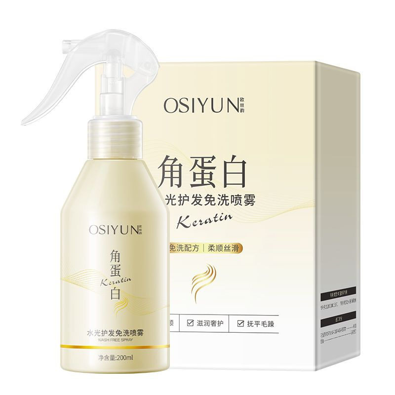 欧丝韵角蛋白免洗护发喷雾抗毛躁
