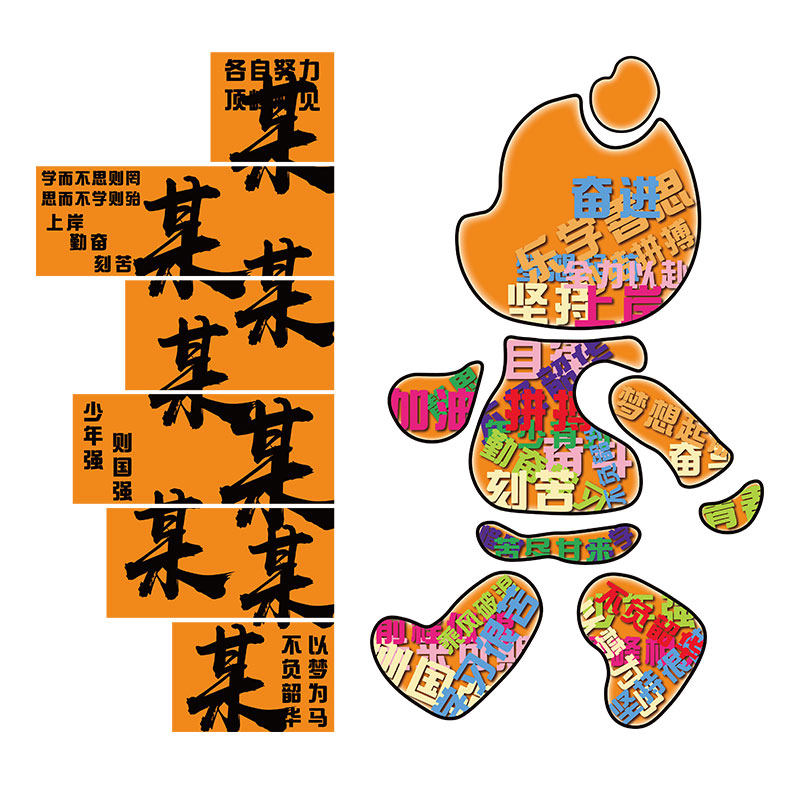 教室班级氛围中考励志标语墙贴