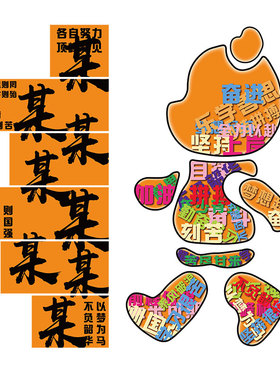教室班级氛围中考励志标语墙贴