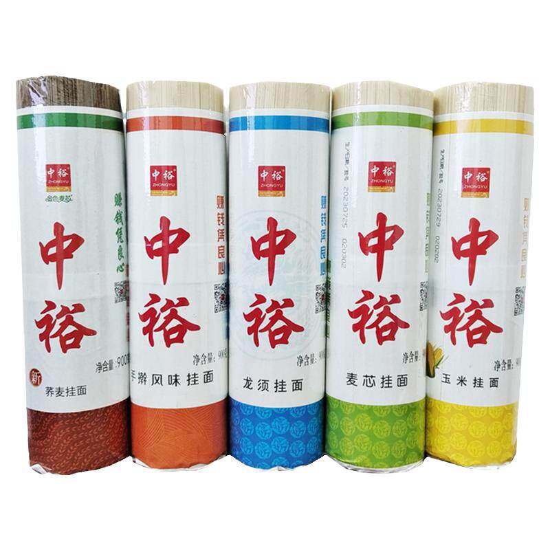 中裕麦芯900g*3挂面扁面方便速食早餐汤面爽滑玉米荞麦手擀龙须面