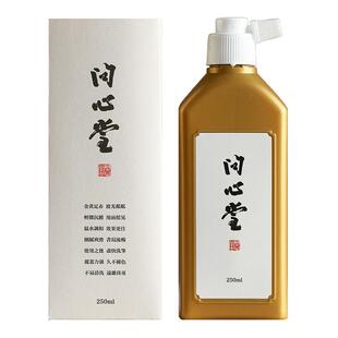 问心堂金墨汁液小楷抄金色佛经抄心经写对联专用金墨汁毛笔金墨水文房金色墨汁书法抄经金粉墨汁国画金色墨水