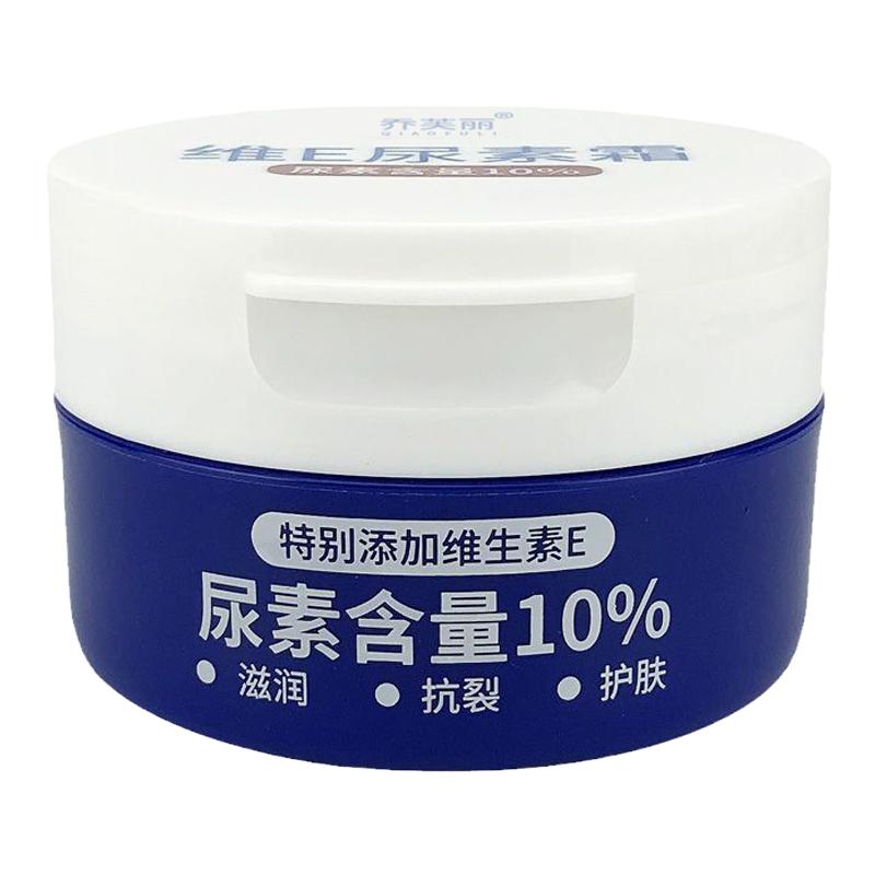乔芙丽维E尿素霜10%尿素全身防干裂去鸡皮角质补水保湿滋润正品