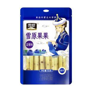 蒙古高钙奶酪奶条果果110g蓝莓味高营养即食奶条健康儿童高钙零食