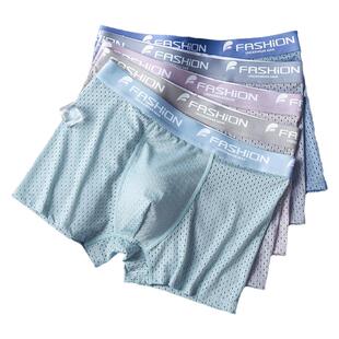 顶瓜瓜冰丝男内裤男士透气孔成人男生内短裤薄款平角薄款男人