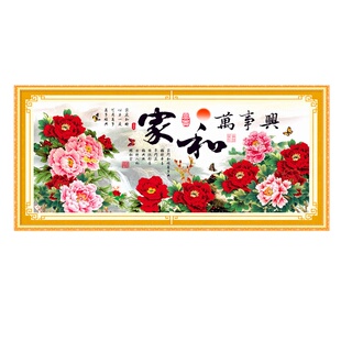 蒙娜丽莎十字绣家和万事兴花开富贵风景画新款客厅山水线绣满绣