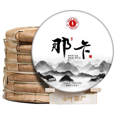 那卡贡茶生茶叶金色云河