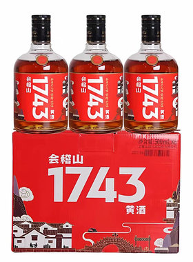 会稽山绍兴黄酒整箱装