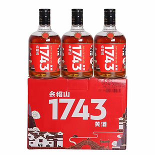 会稽山1743绍兴黄酒花雕酒半干型糯米黄酒500ml*6瓶整箱送礼