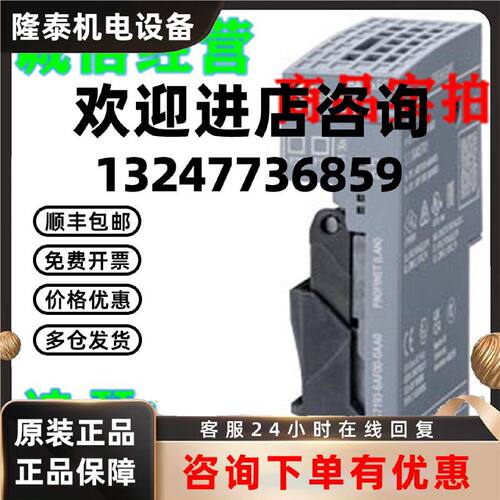议价6ES7193-6AF00-0AA0西门子ET 200SP总线适配器6ES7193-6AFOO-