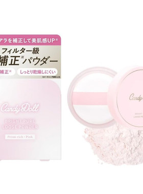 日本代购candydoll散粉细闪眼下蜜粉玉女桃花轻蜜粉三合一定妆粉