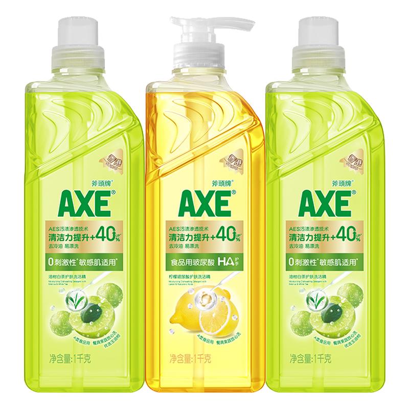 AXR斧头牌敏感肌肤无刺激洗洁精