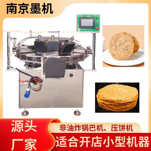 墨机锅巴机器电能锅巴机现烤锅巴做锅巴的机器小型锅巴机器摆摊