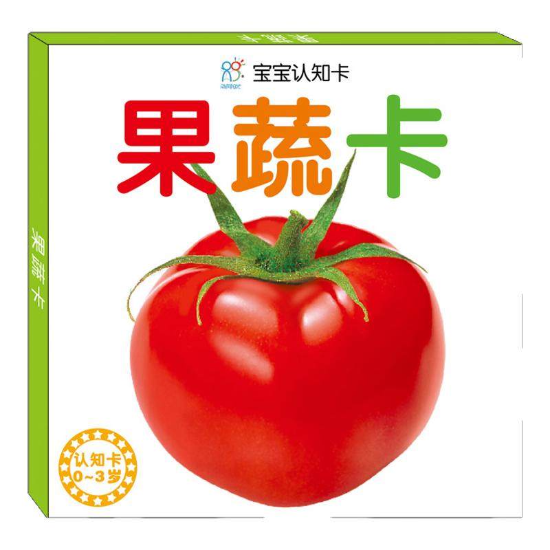 海润阳光宝宝认知卡早教卡