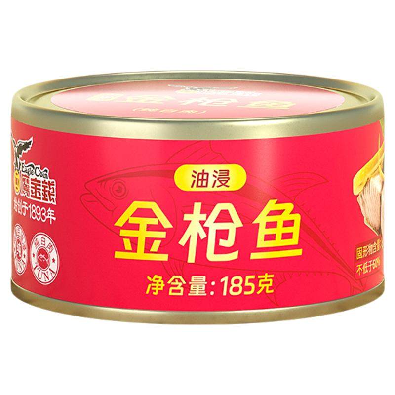 鹰金钱水浸油浸金枪鱼185g/罐即食海鲜吞拿鱼肉罐头寿司沙拉材料