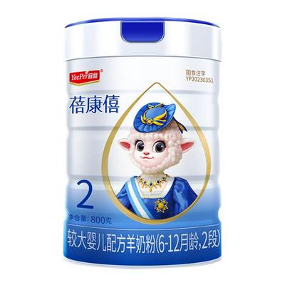 蓓康僖婴幼儿配方羊奶粉2段800g