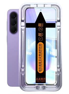 欧炫适用三星a57无尘仓钢化膜