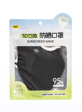 KKV夏季出行护眼角防晒口罩