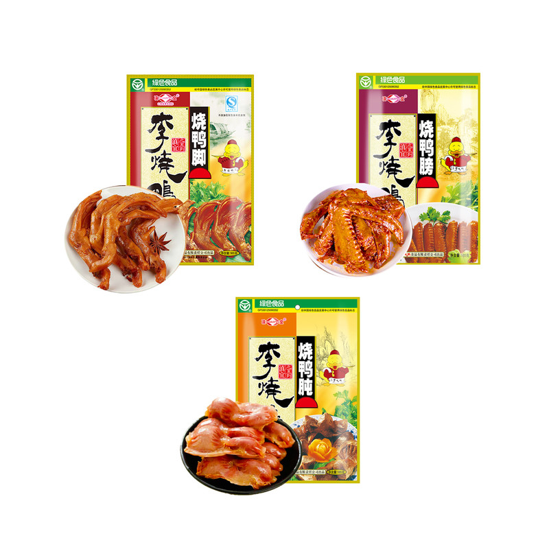 李烧鸭云南宜良特产真空包装麻辣烤鸭/酱鸭/鸭肉类熟