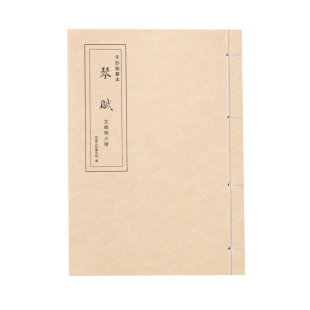 文征明小楷琴赋草堂十志洛神赋老子列传真赏斋铭毛笔临摹字帖临帖