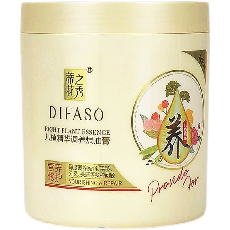 蒂花之秀八植焗油膏1L修护发膜