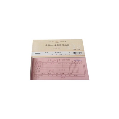 出租屋水电费收据发票