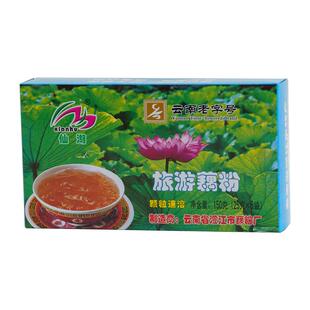仙湖旅游藕粉老牌子云南特产澄江藕粉颗粒速溶藕粉150g云南老字号