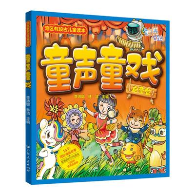 出版社自营湾区有段古