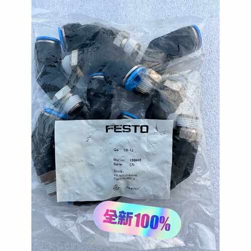 QSW-3/8-12 FESTO快插接头 费斯托气管接头 工业气动元件
