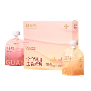 格吾安四季系列猫湿粮主食软包奶昔全阶段石榴兔南瓜鸡味
