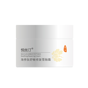 悦丝汀水乳海参素柔肤水面霜 补水保湿水乳液护肤套装湿敷爽肤水