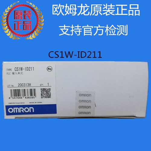 议价CS1W-ID211 欧姆龙 OMRON 输入单元 全新原装正品现货