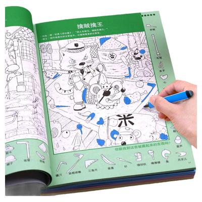 隐藏的图画找东西的图画书