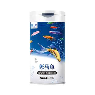 斑马鱼饲料鱼食专用小颗粒灯科鱼红绿灯鱼粮小型鱼热带观赏鱼饲料