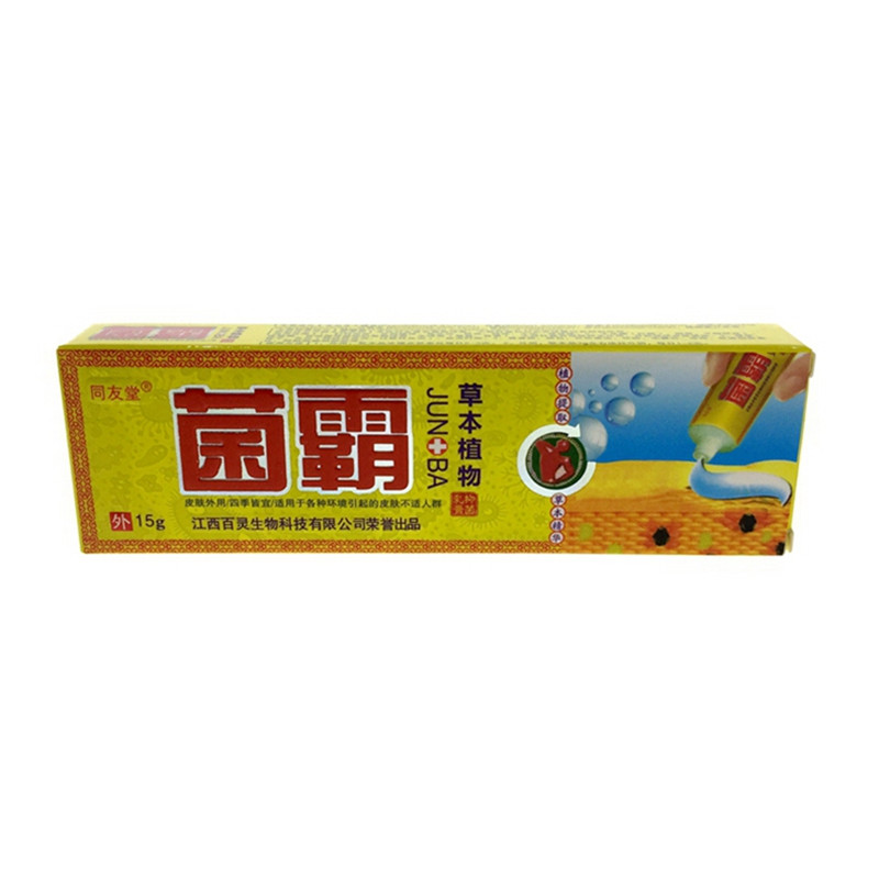 双霸乳膏皮肤草本乳膏买2送2