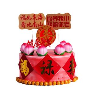祝寿生日蛋糕装饰红色折扇创意老人福寿插牌寿宴装扮插件爷爷奶奶