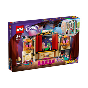 LEGO乐高好朋友系列41714安德里亚的戏剧学校儿童积木玩具