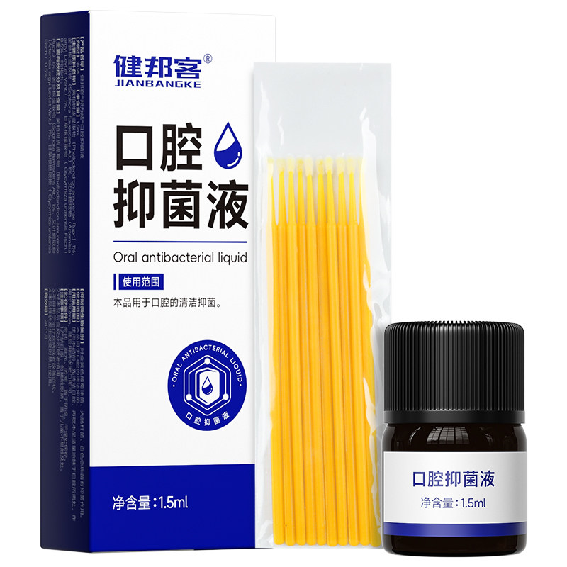 一点灵口腔溃疡专用口腔抑菌液正品特效非喷剂粉贴片散嘴巴不适