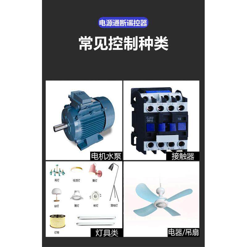 大功率遥控开关灯具电源通断控制器220V多路展厅照明电灯开关遥控
