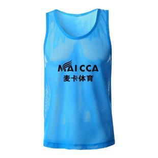 对抗服训练背心分队服足球分组背心号码服儿童坎肩团建马甲定制