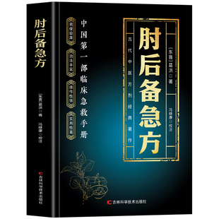 抖音同款】药酒大全书正版 中国药酒配方大全 古今药酒验方制作教程秘方大全 跌打损伤中草药酒外用药酒书籍 口服内服调理药酒大全