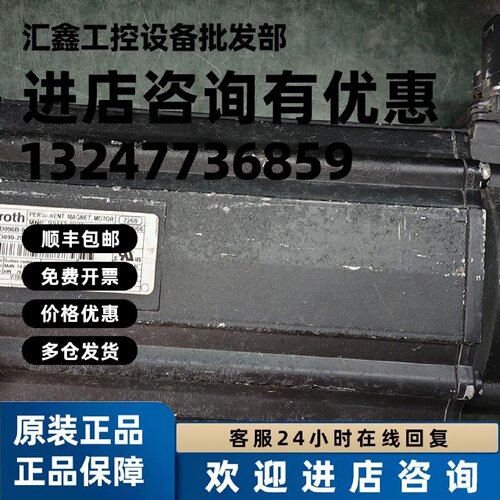 议价MHD090B-058-PG0-UN力士乐伺服电机功能测试好，保修三个月询