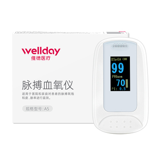 维德医疗指夹式血氧仪医用血氧饱和度检测家用手指脉搏心率监测仪